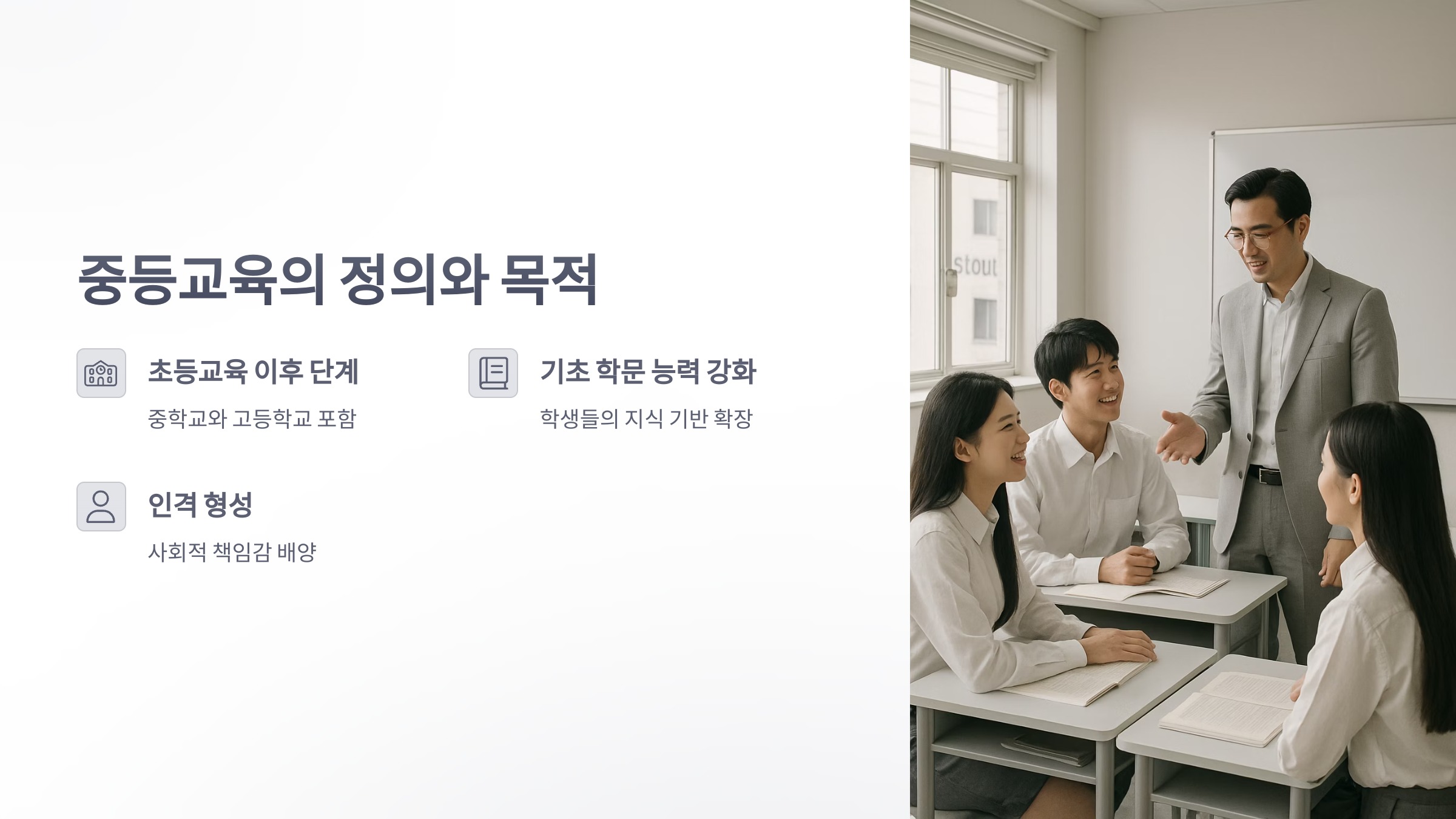 중등-2