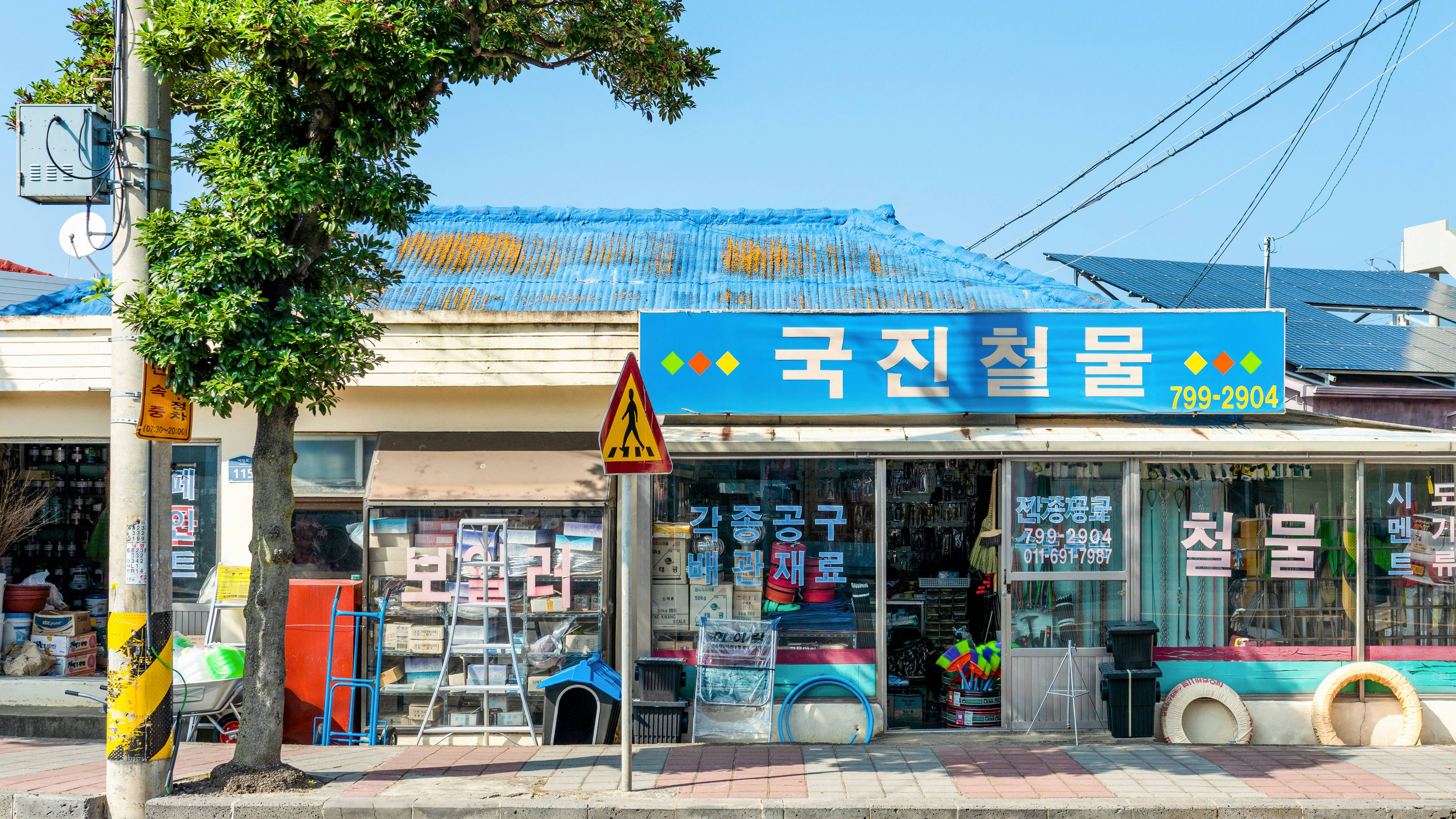 개인사업자 가게