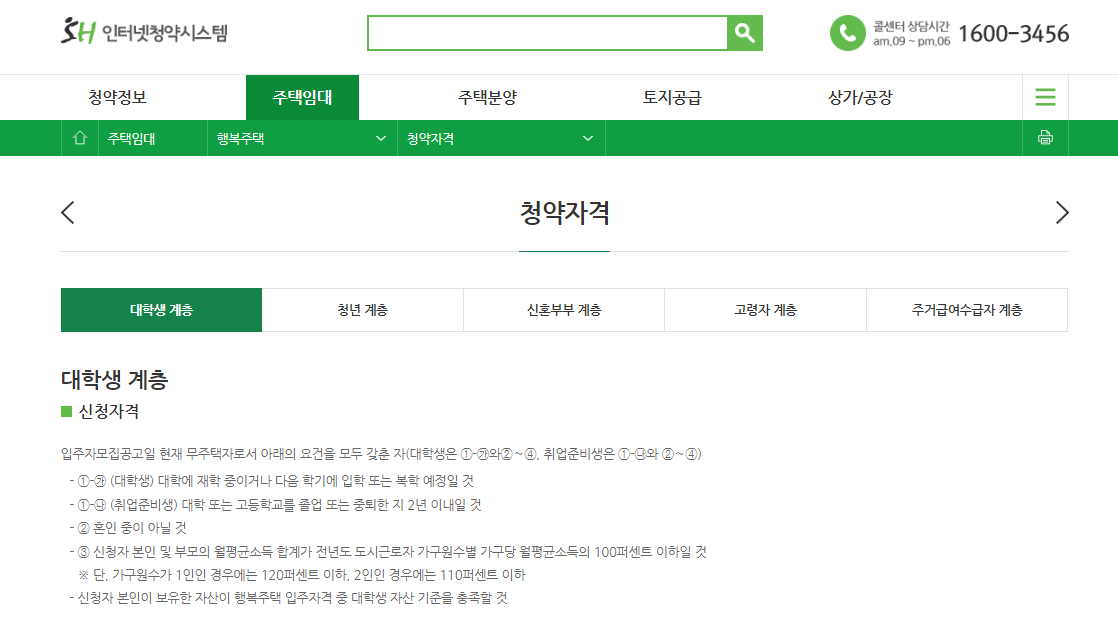행복주택