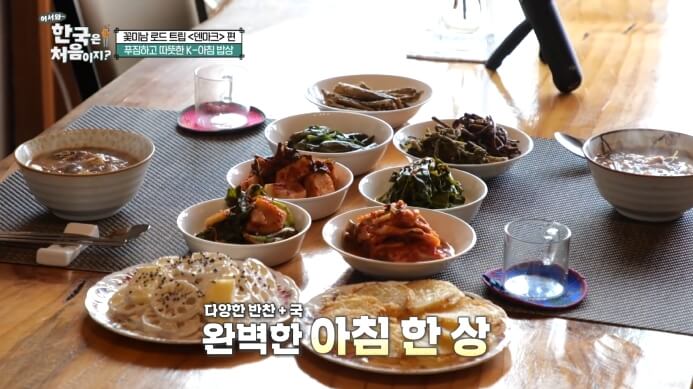 어서와-한국은-처음이지-아침밥상