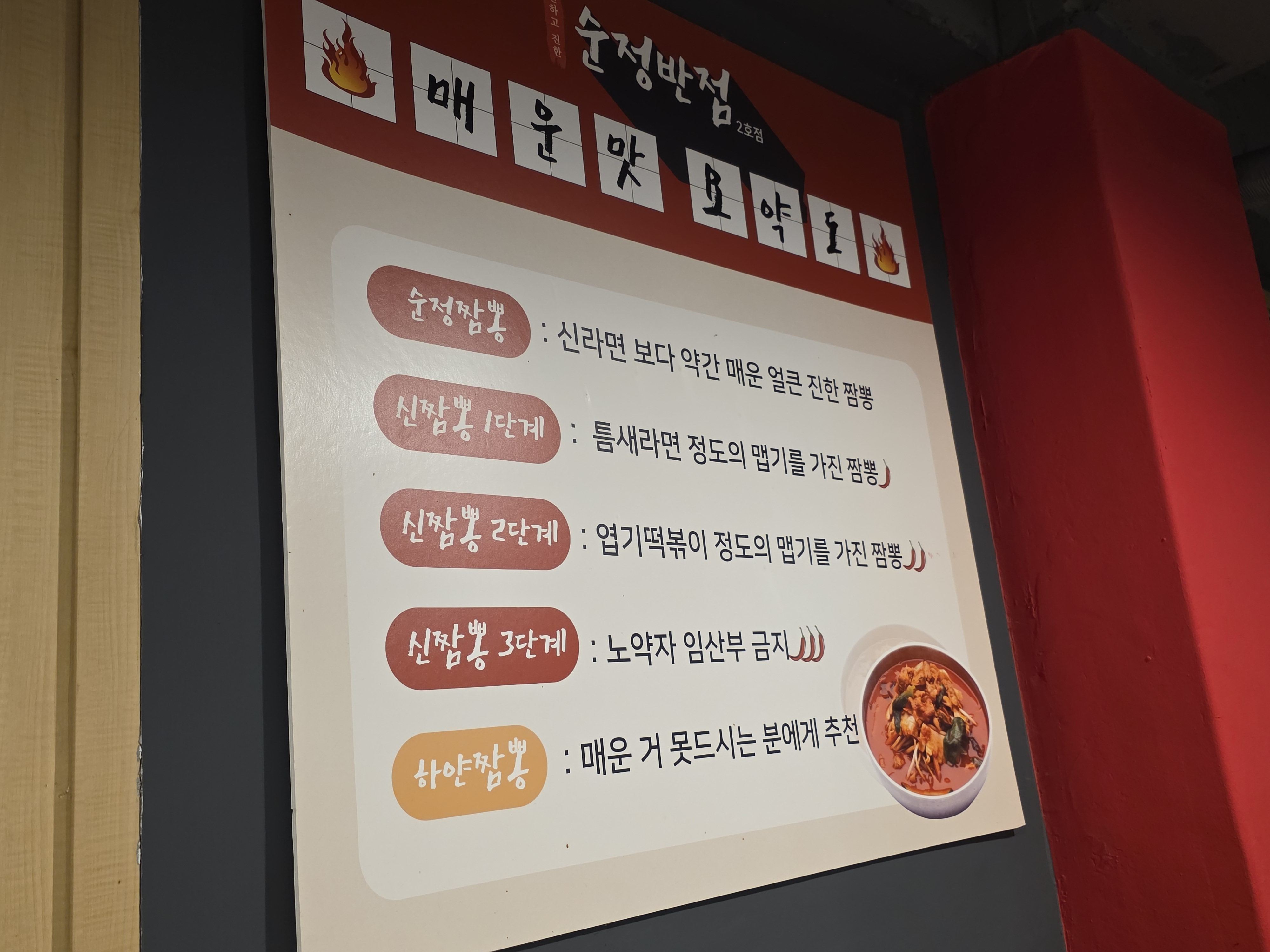 사우동 맛집