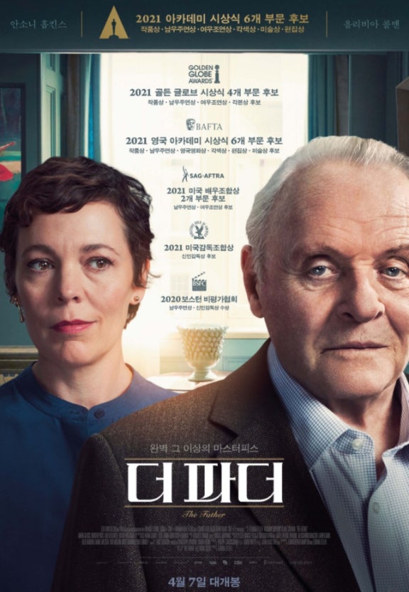 영화 더 파더 관련 사진