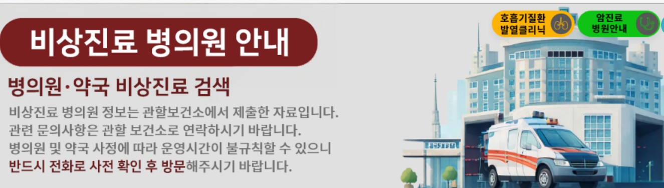 서울 추석연휴 소아과 진료 병원 총정리 ❘ 응급실·달빛어린이병원 안내 관련 사진