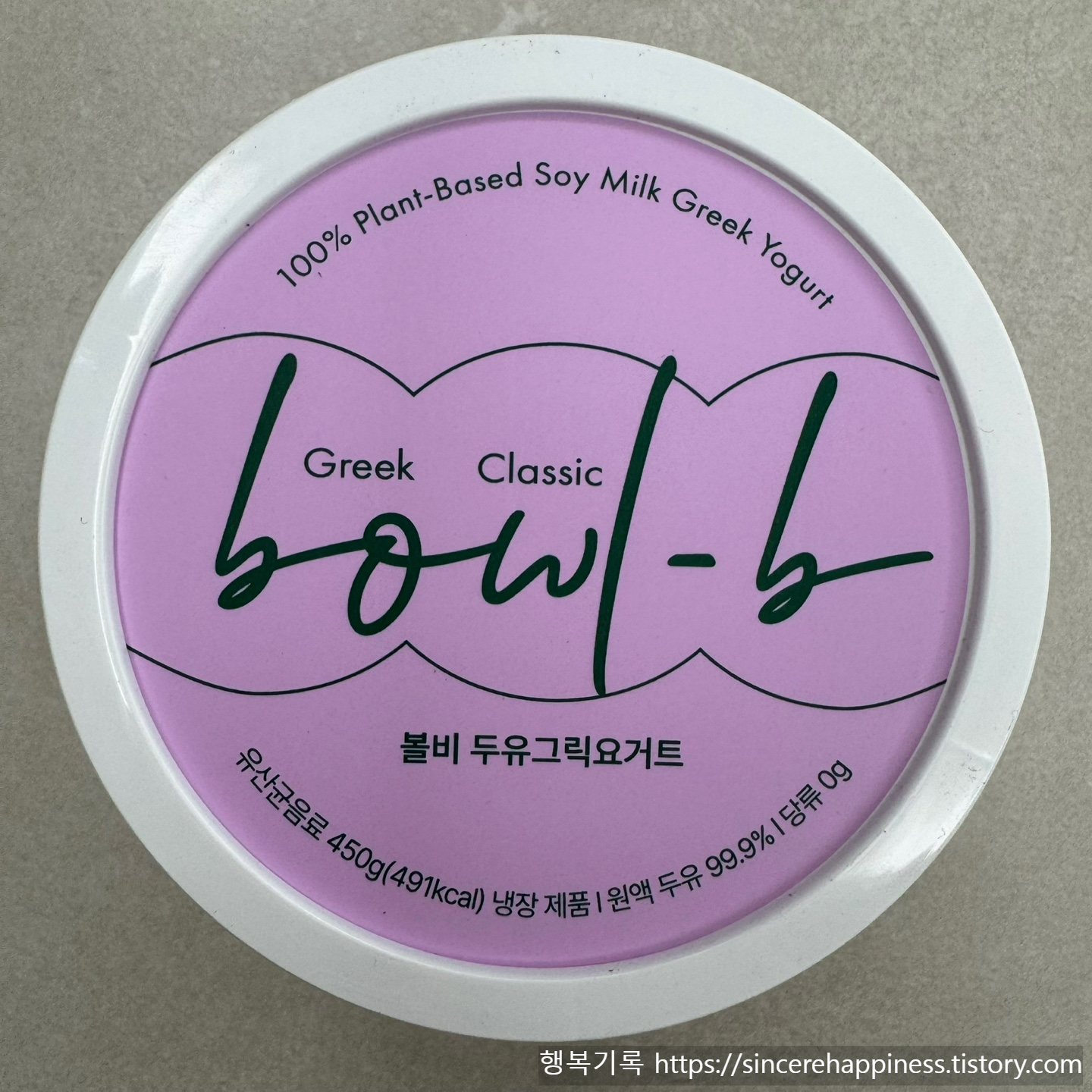 무가당 볼비 두유그릭요거트 클래식 450g 패키지