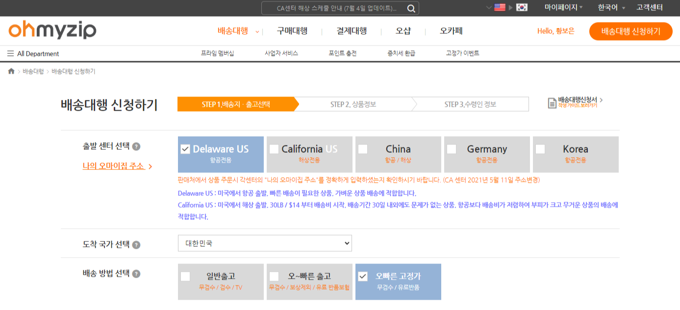 렉스 스펙스 오마이집 고정가 배대지