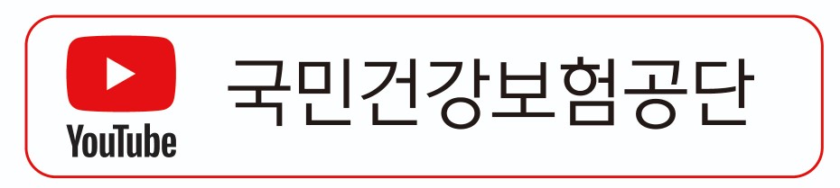2024년 달라지는 건강보험