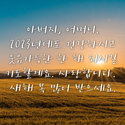 2023년 새해인사말 그림카드 무료 다운로드