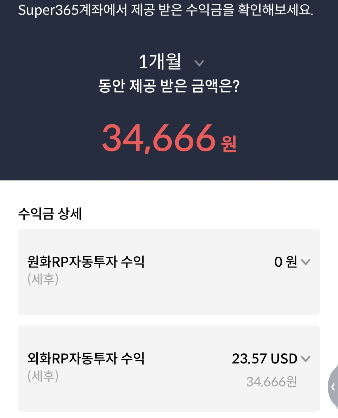 2025년 메리츠 증권으로 이동한 이유