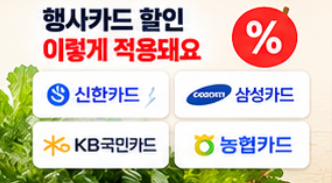 2026 절임배추 사전예약 20kg 가격 비교와 예약 시기&amp;#44; 김장 준비 방법 총정리 