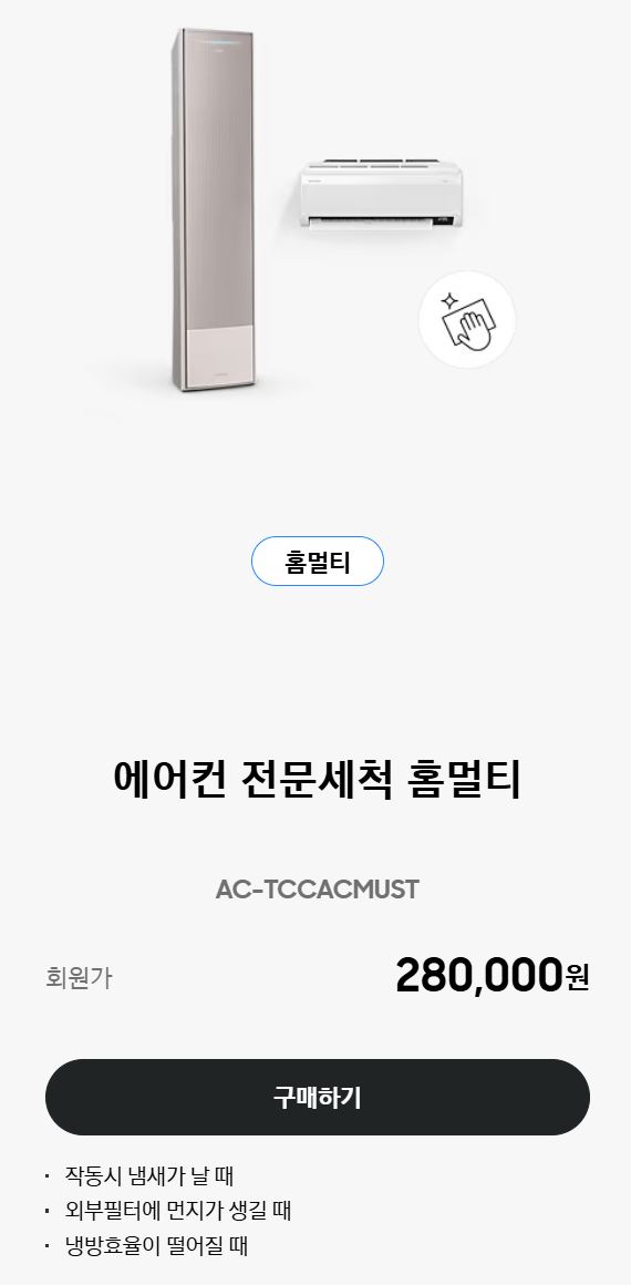 2in1제품