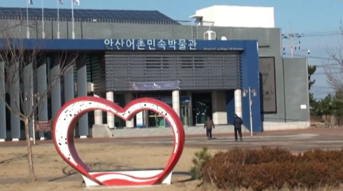 안산어촌민속박물관