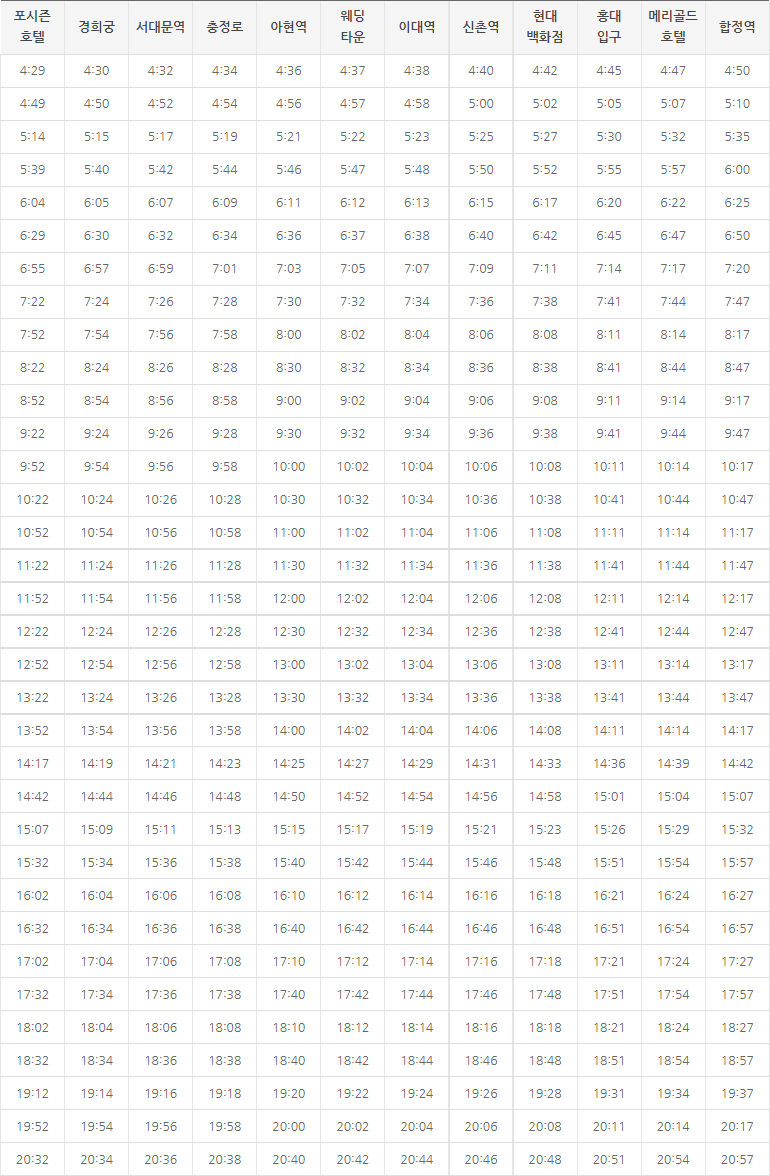 6002번 공항리무진 버스 시간표