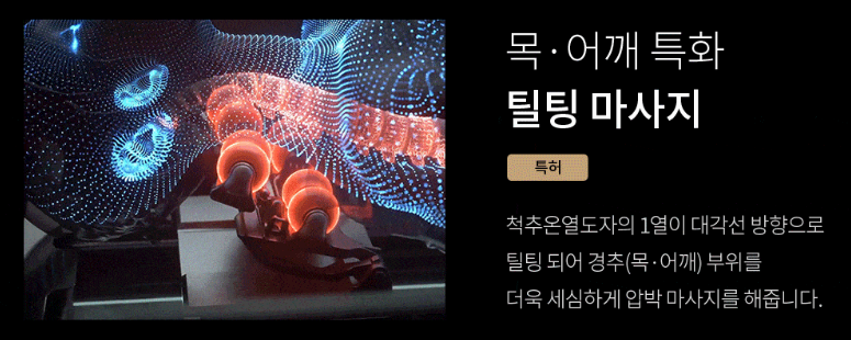 세라젬 의료기 v7 효능 사진