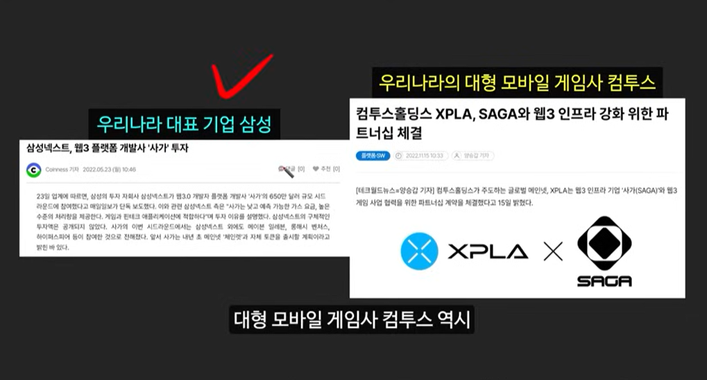 업비트, 게임메타와 캐시우드의 예언: 마비아, 픽셀, SAGA 코인의 폭발적인 성장 가능성