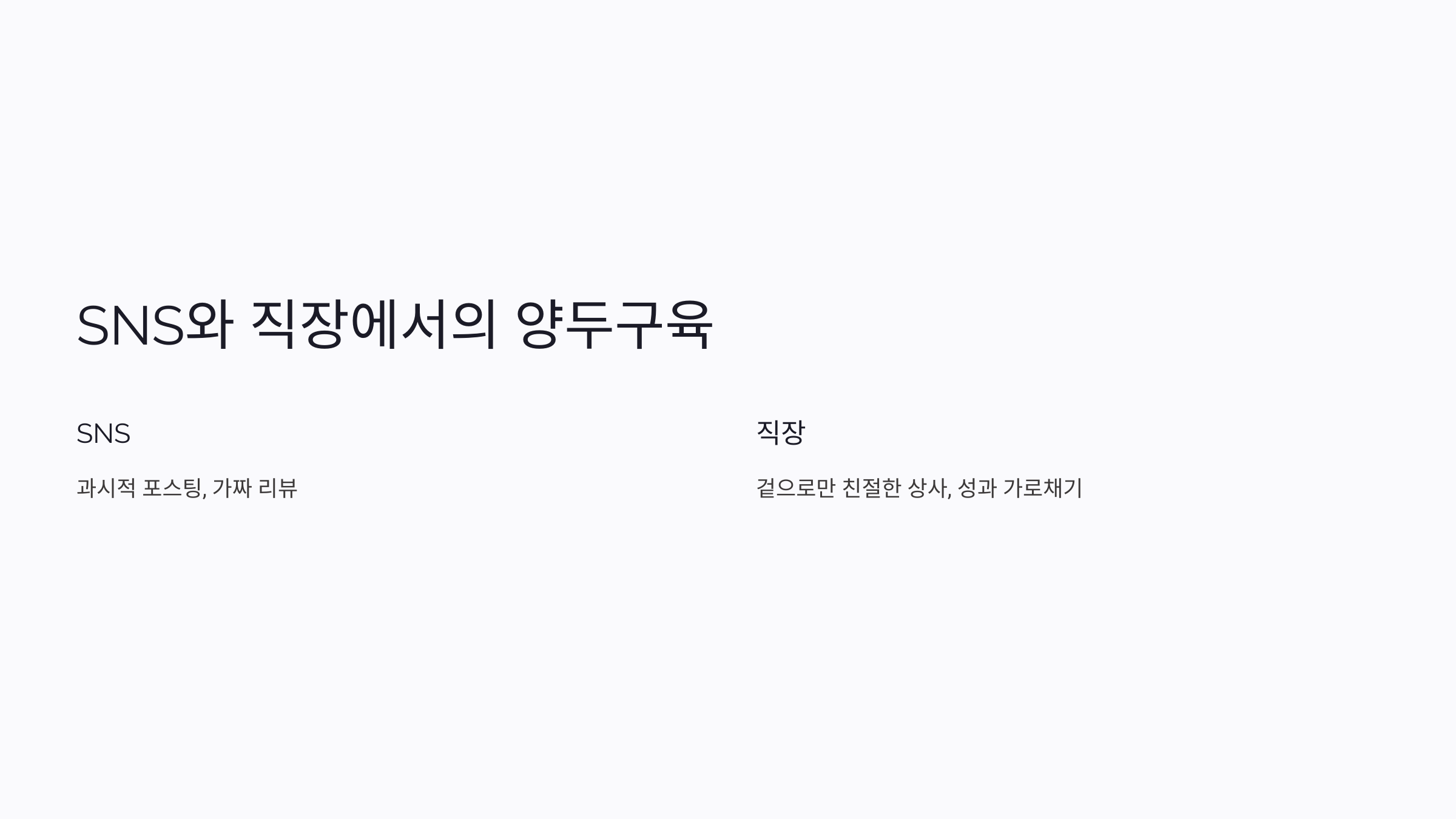 양두구육의 뜻 유래