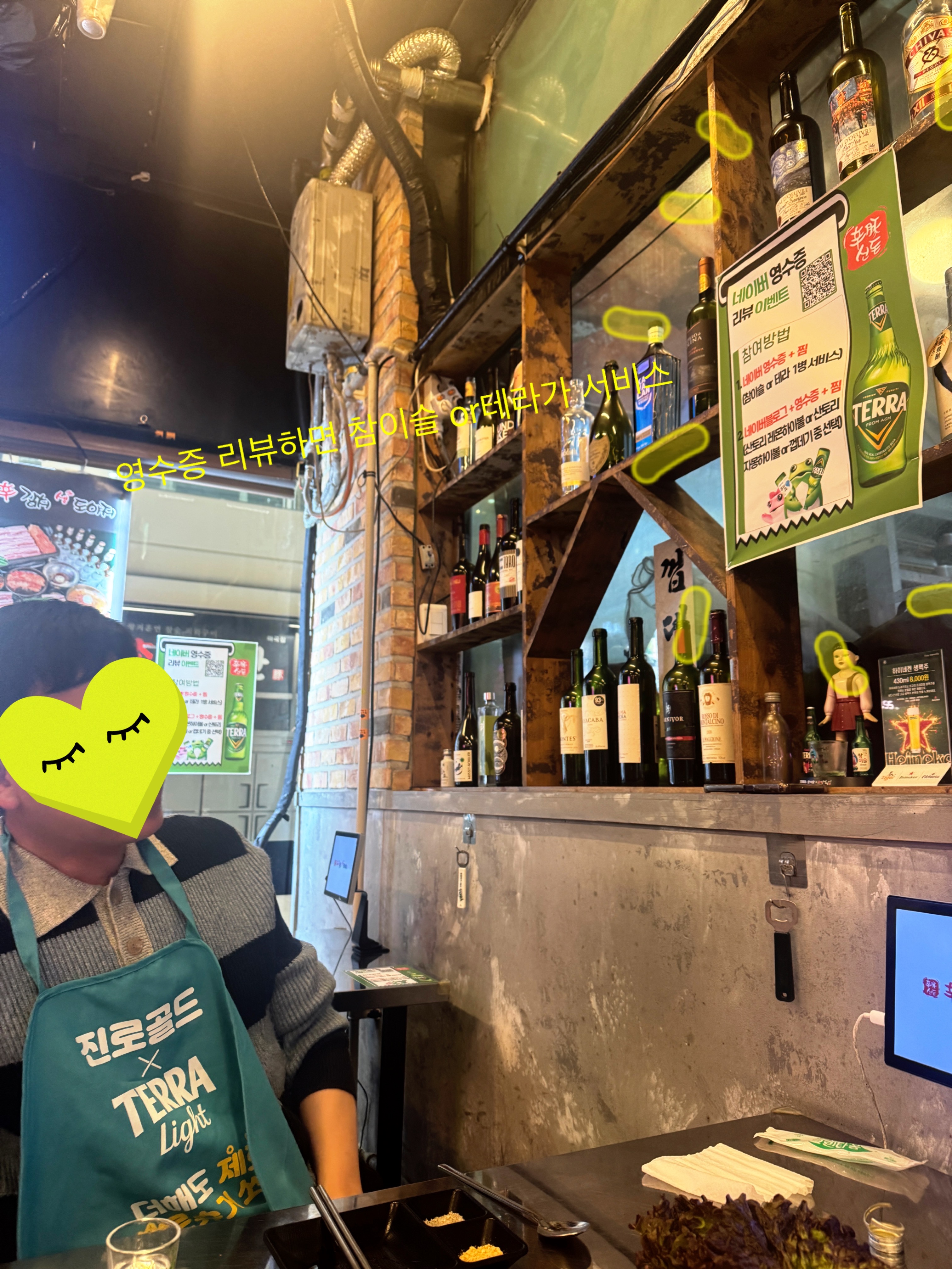 마곡 고기집 신김치 생도야지 마곡본점 네이버 영수증 리뷰 이벤트 안내와 테라 맥주 소주 서비스 안내