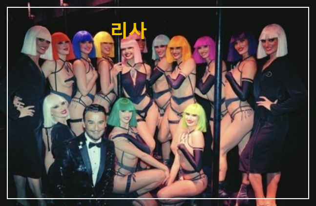 리사 크레이지 호스