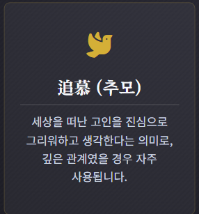 조의금 봉투 이름쓰는 법