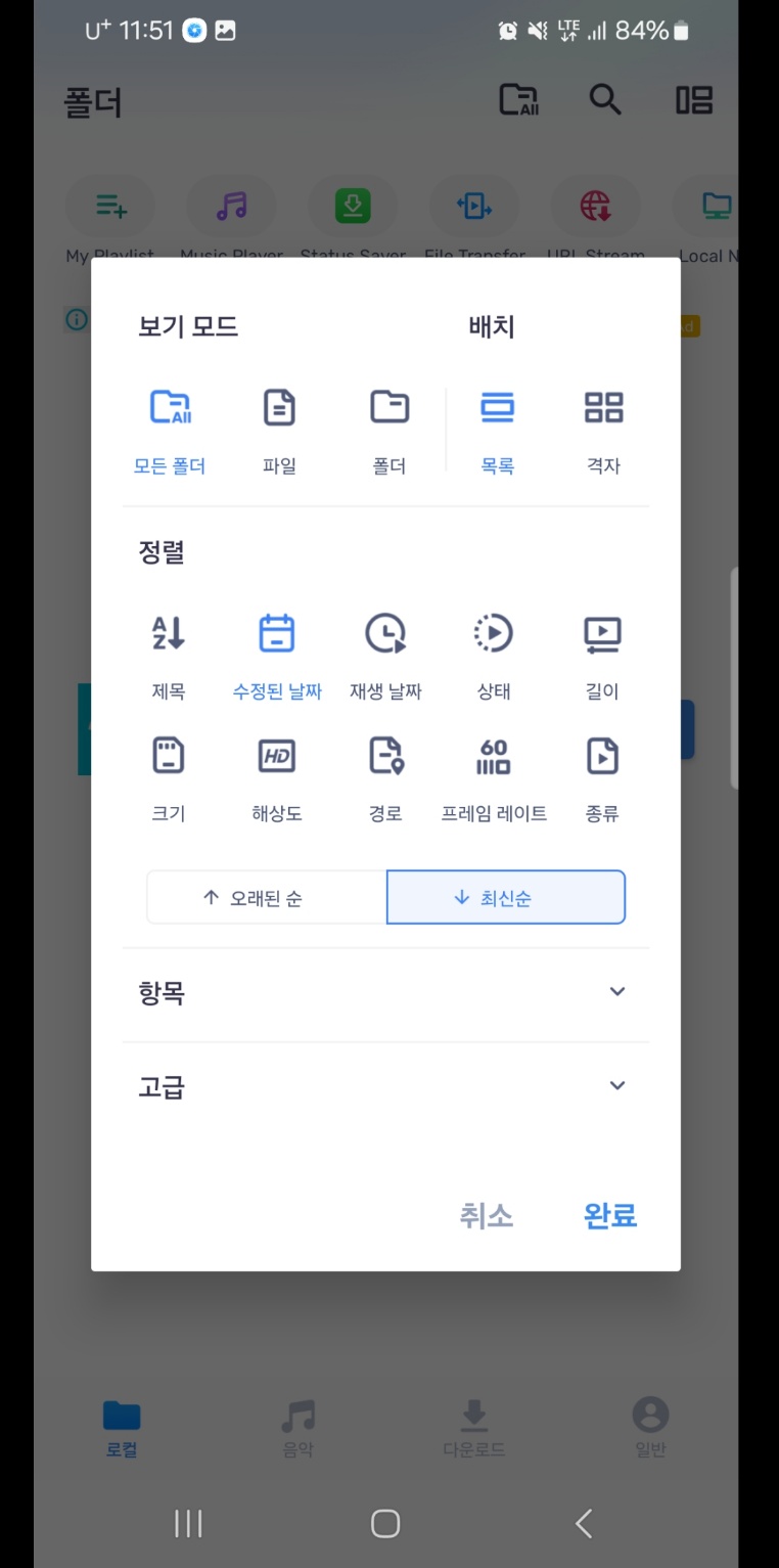 MX 플레이어 다운로드 및 설치 가이드: 무료로 간단히 시작하기