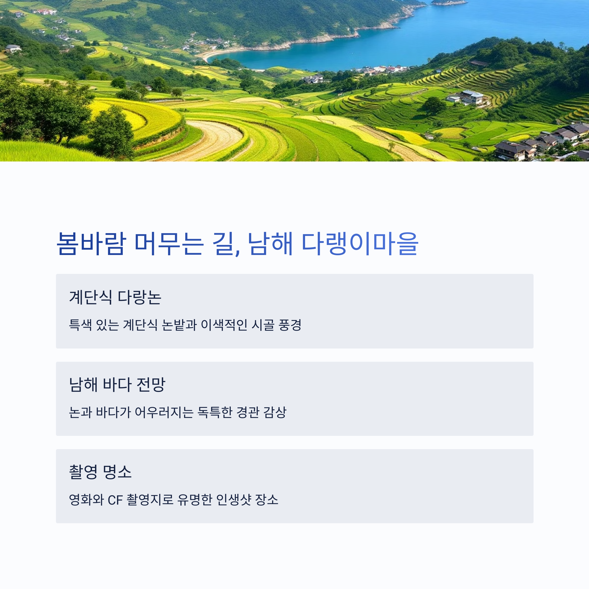 국내 힐링여행, 관광객 적은 숨은 명소만 골랐다
