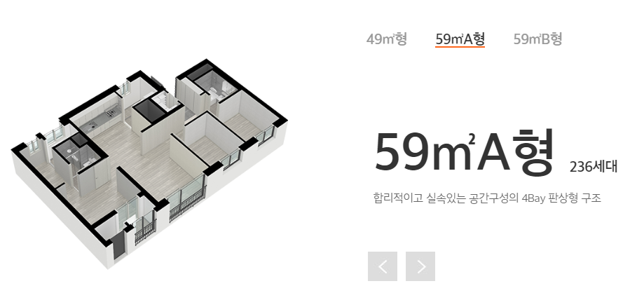 이편한세상 부평역 센트럴파크 청약