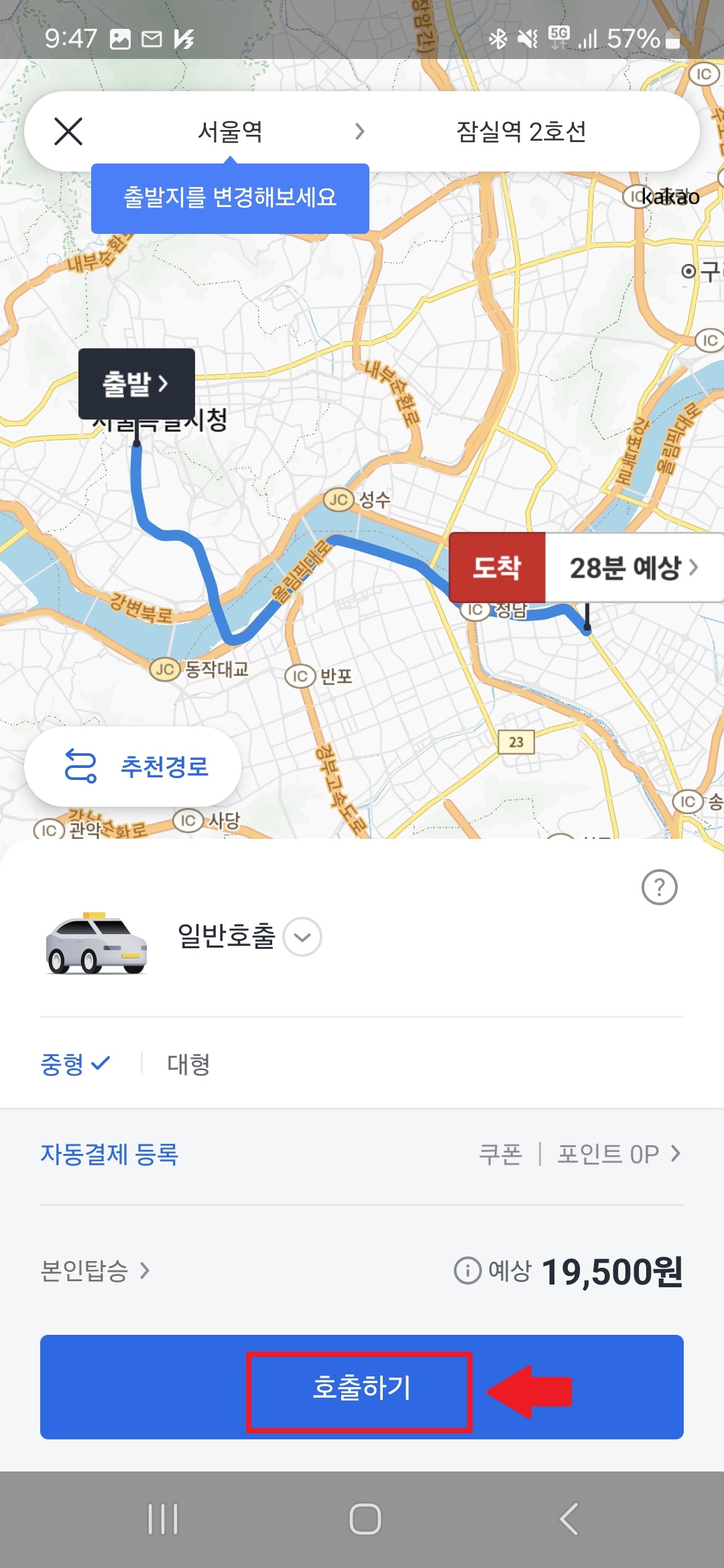 카카오티 호출하기