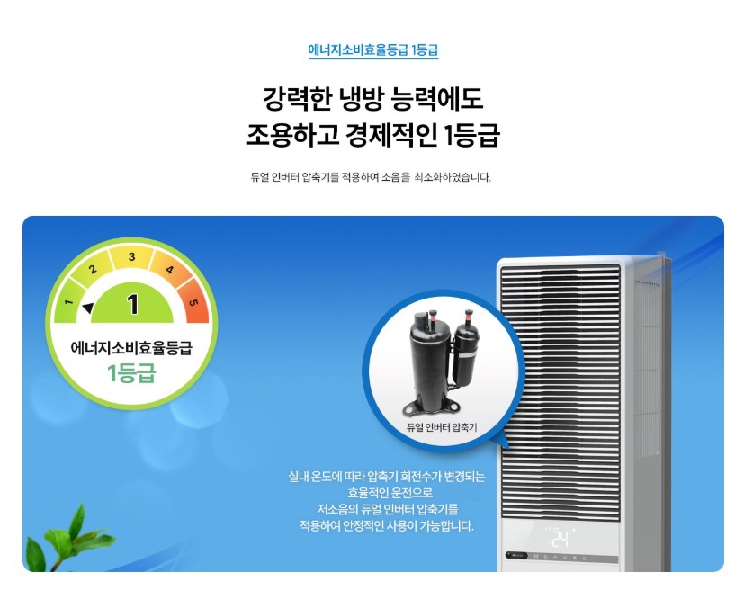 창문형 에어컨 추천 - 귀뚜라미 25년형 원격제어 인버터 창문형 에어컨 KAA-35