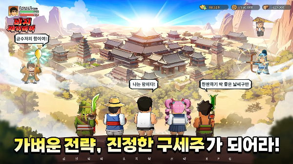 가벼운 전략 RPG