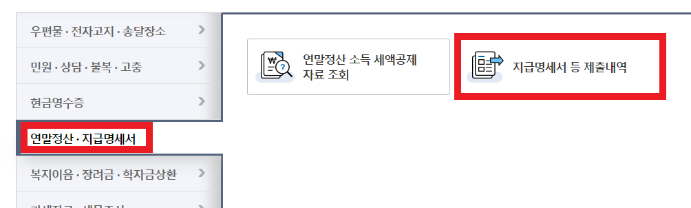 종합소득세 중소기업 소득세 감면 신청