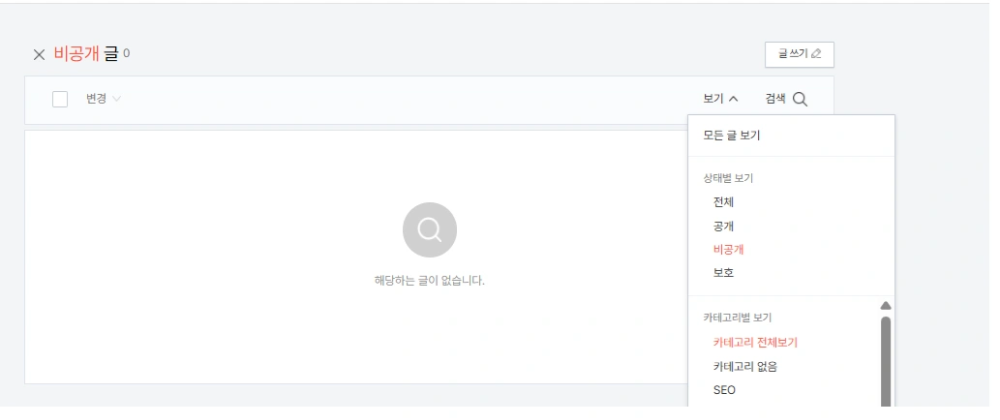 ๋ธ๋ก๊ทธ ๋น๊ณต๊ฐ ๊ธ