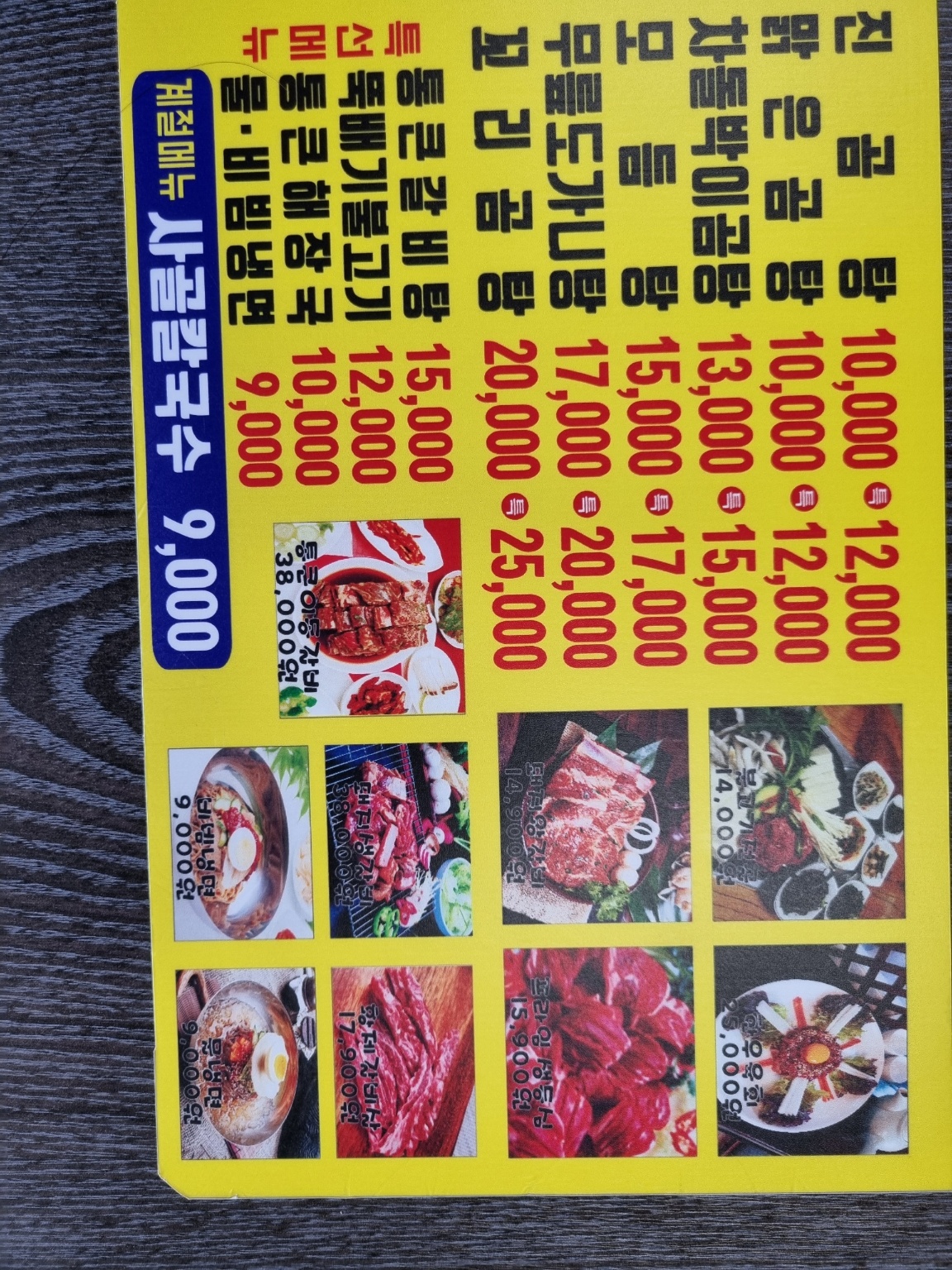 전주가가마솥곰탕