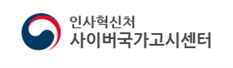 사이버 국가고시센터