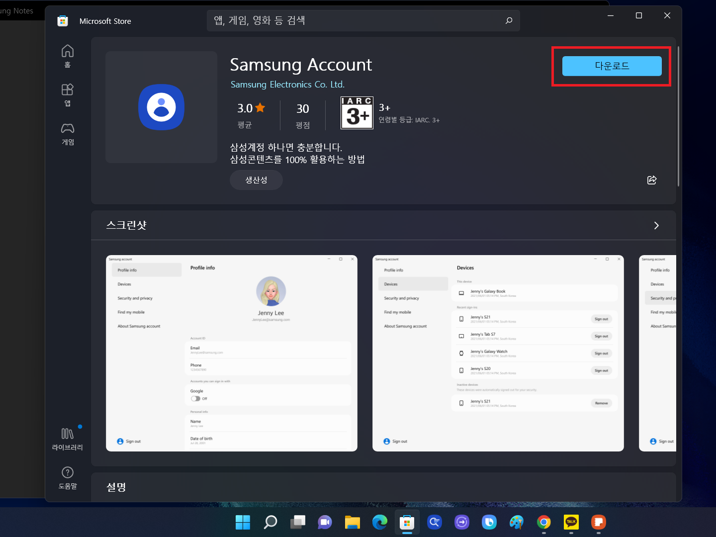 삼성노트 앱 공유 기능
