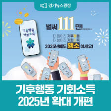 2025 경기도 농어민 기회소득&amp;#44; 3분 만에 끝내기