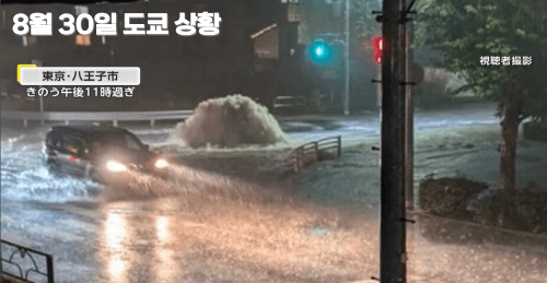 일본-태풍-오사카-도쿄-홋카이도-태풍-산산-영향-항공편-결항-지연-보상-일본-출발-도착-항공기-실시간-확인-태풍-대비-여행-준비물