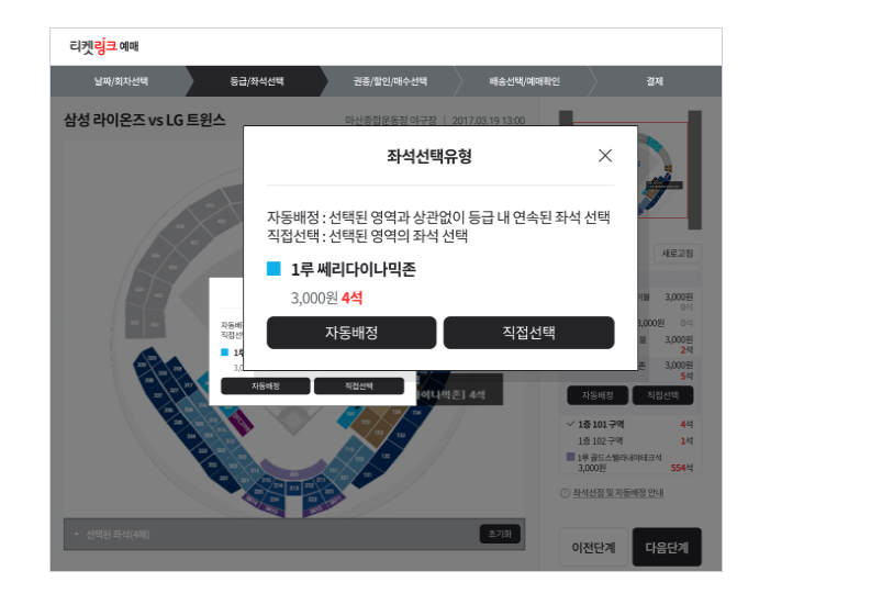 2025 프로야구 예매 방법