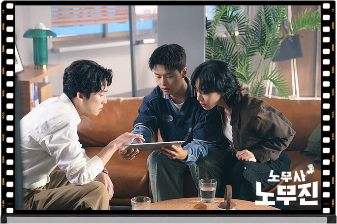 노무사 노무진 드라마 포토