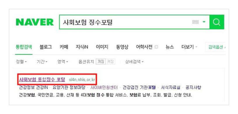 4대보험 완납증명서 발급