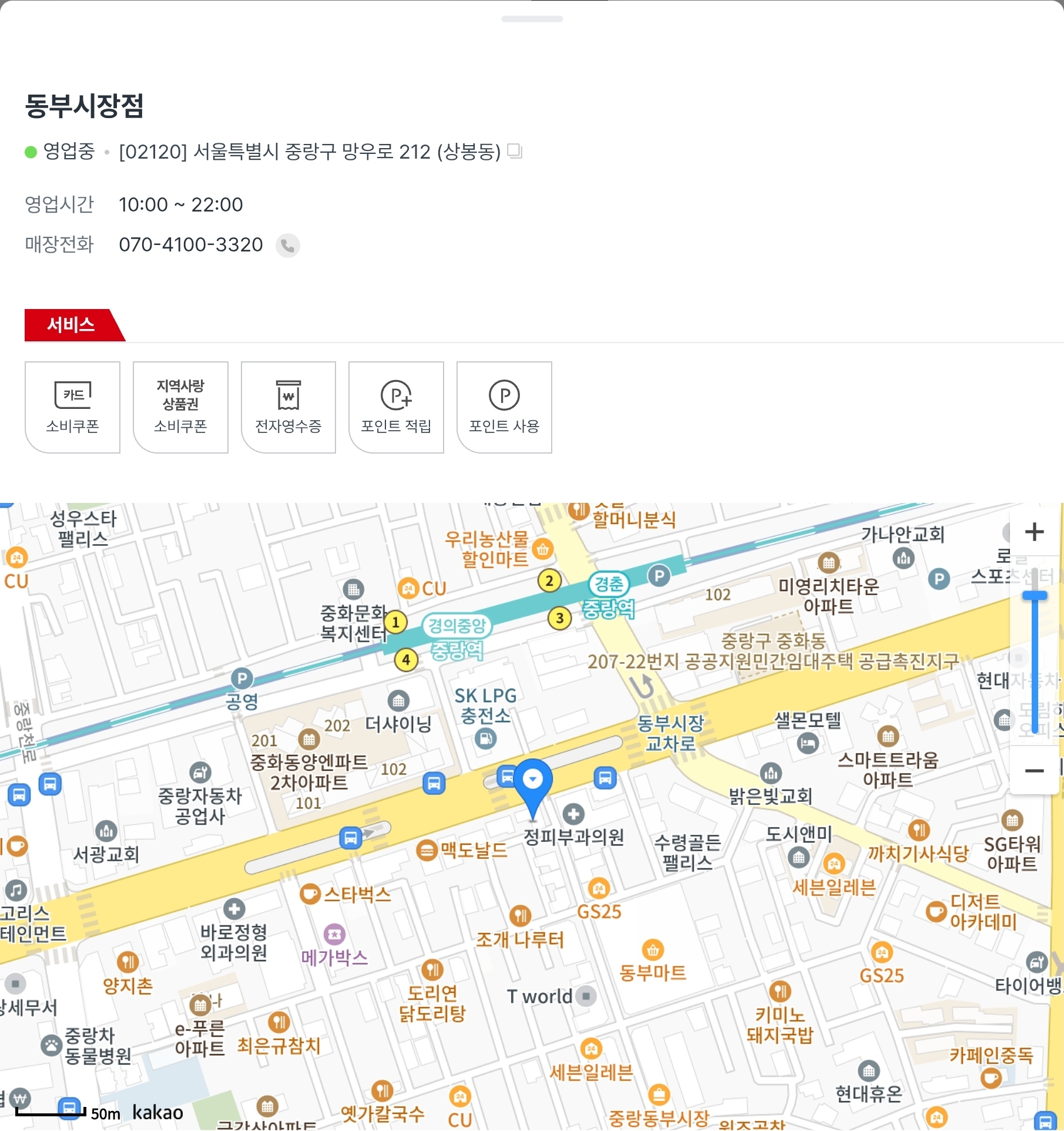 민생회복지원금 서울시 중랑구 다이소