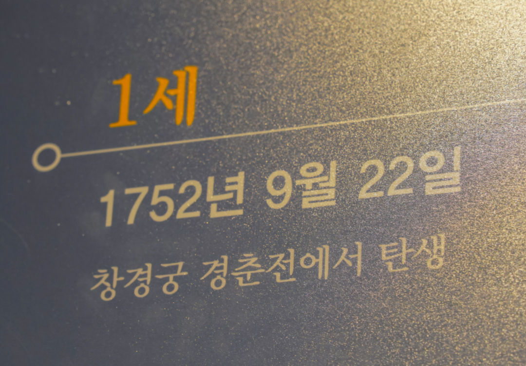 수원화성 박물관 정조대왕 일대기