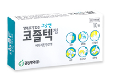 코졸텍