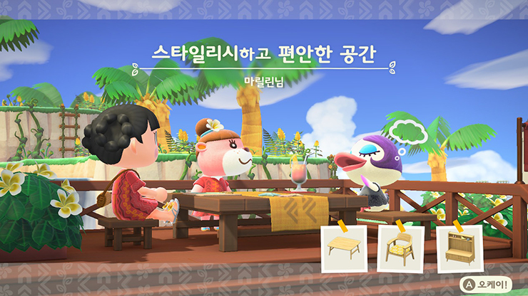 마릴린 스타일리시하고 편안한 공간 모동숲 해피홈 인테리어