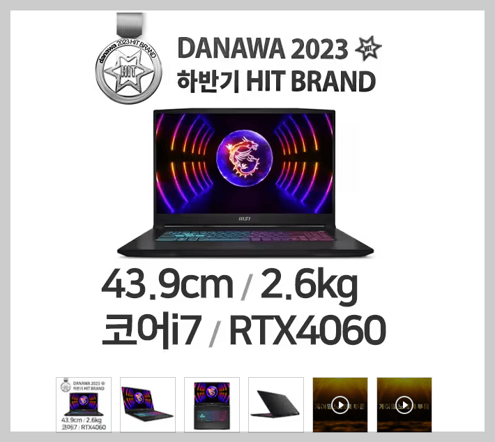 MSIGF시리즈노트북