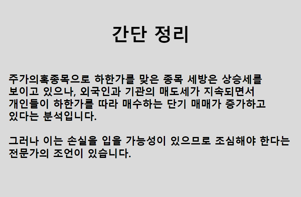 세방 정리