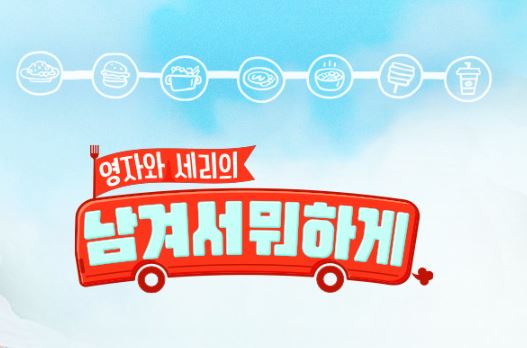 남겨서 뭐하게 정보