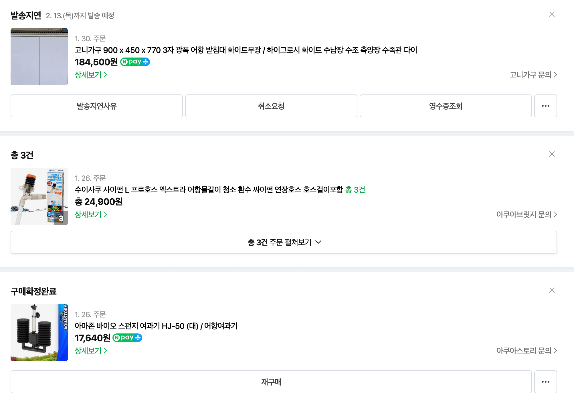 3자 광폭 세팅 목록