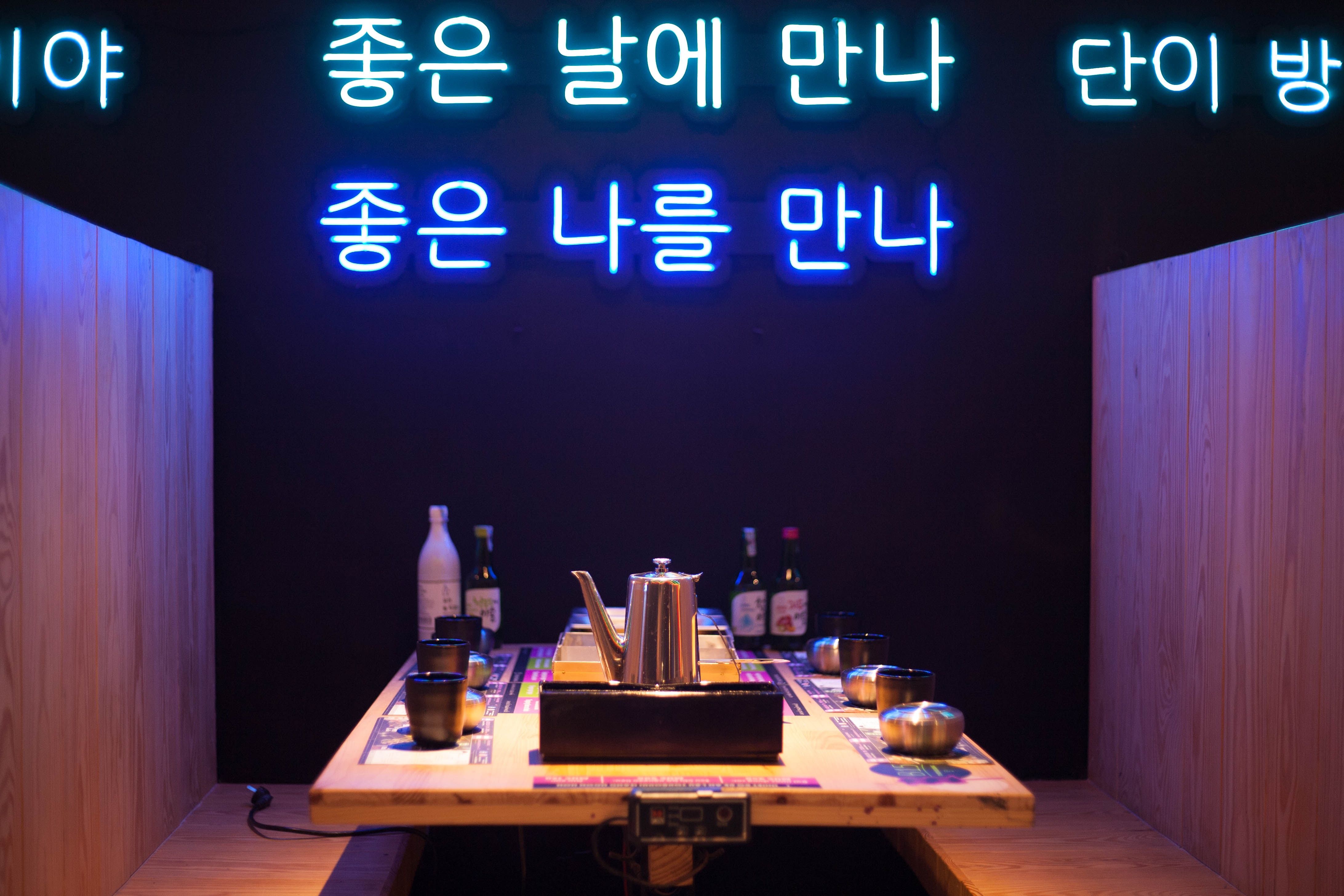 한글