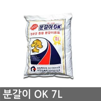 상토 선택 화분심기 초보기준 비료섞는법 안전 가이드_10