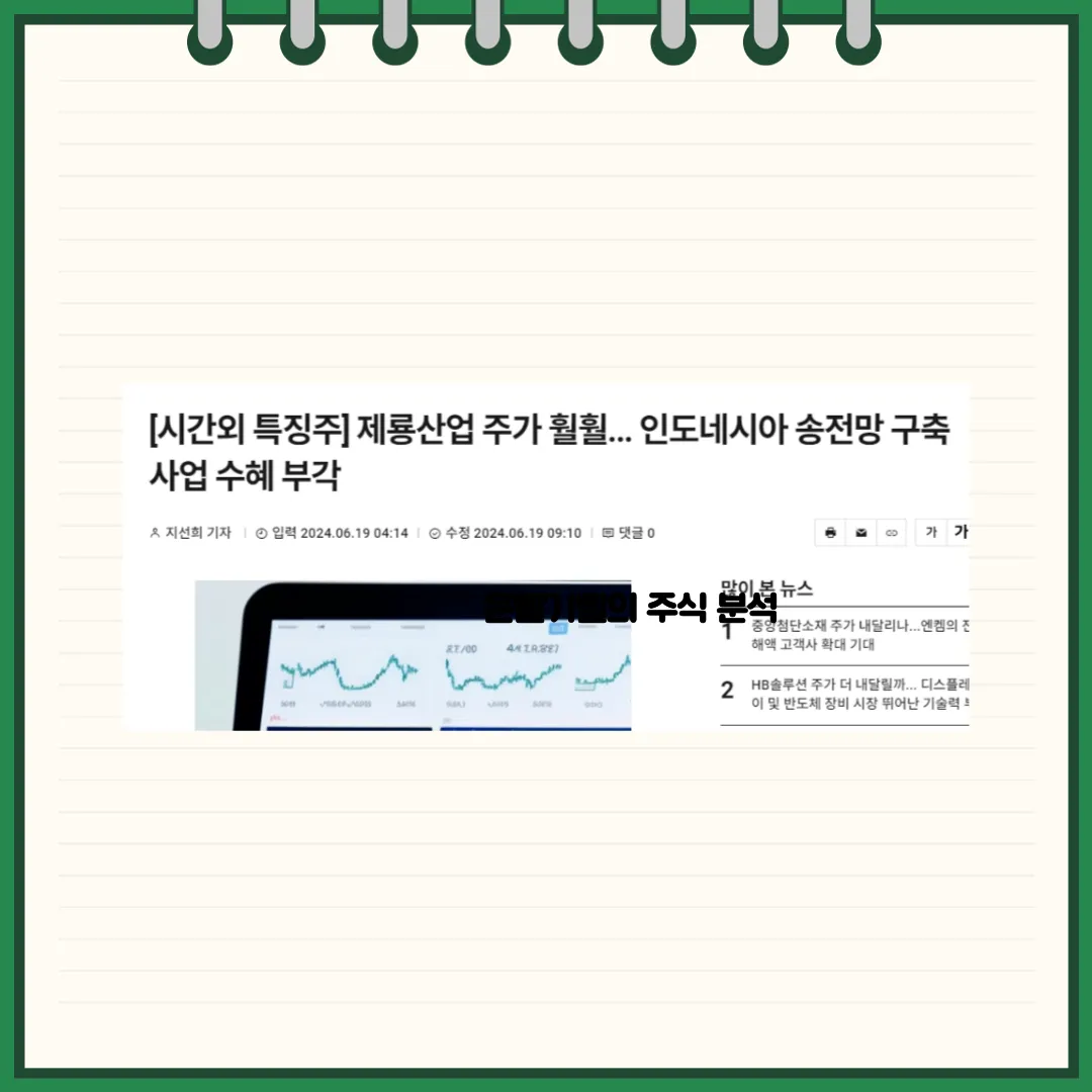 제룡산업 뉴스