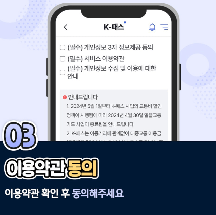 이용 약관 동의하기